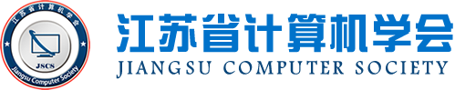 艾弗森贝博ballbet官网科技集团成为江苏省计算机学会理事单位，唐佩总经理任学会理事